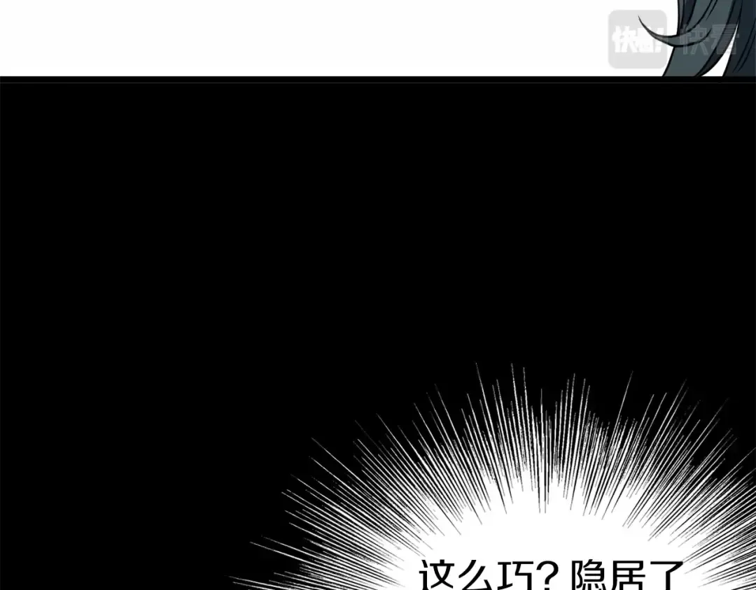 第115话 火王 第179页