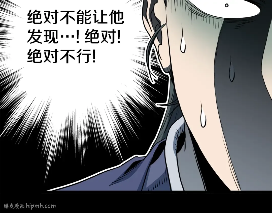 第115话 火王 第184页