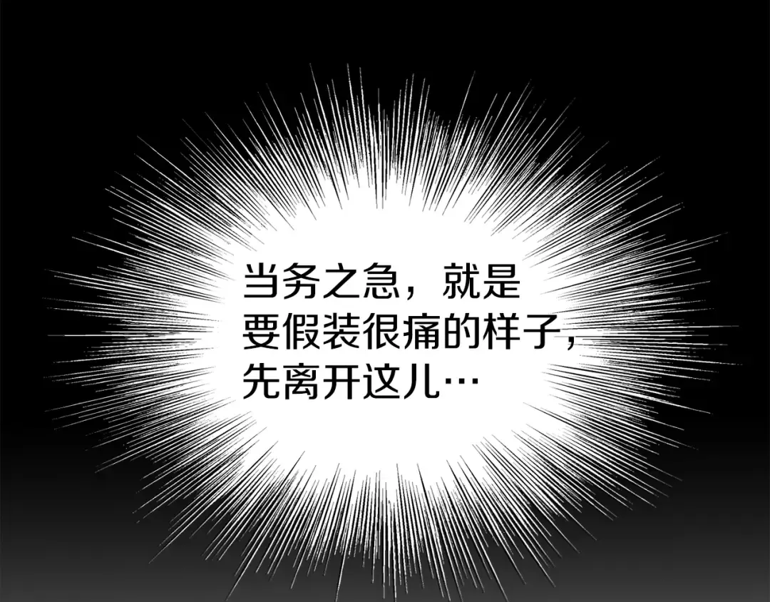 第115话 火王 第185页