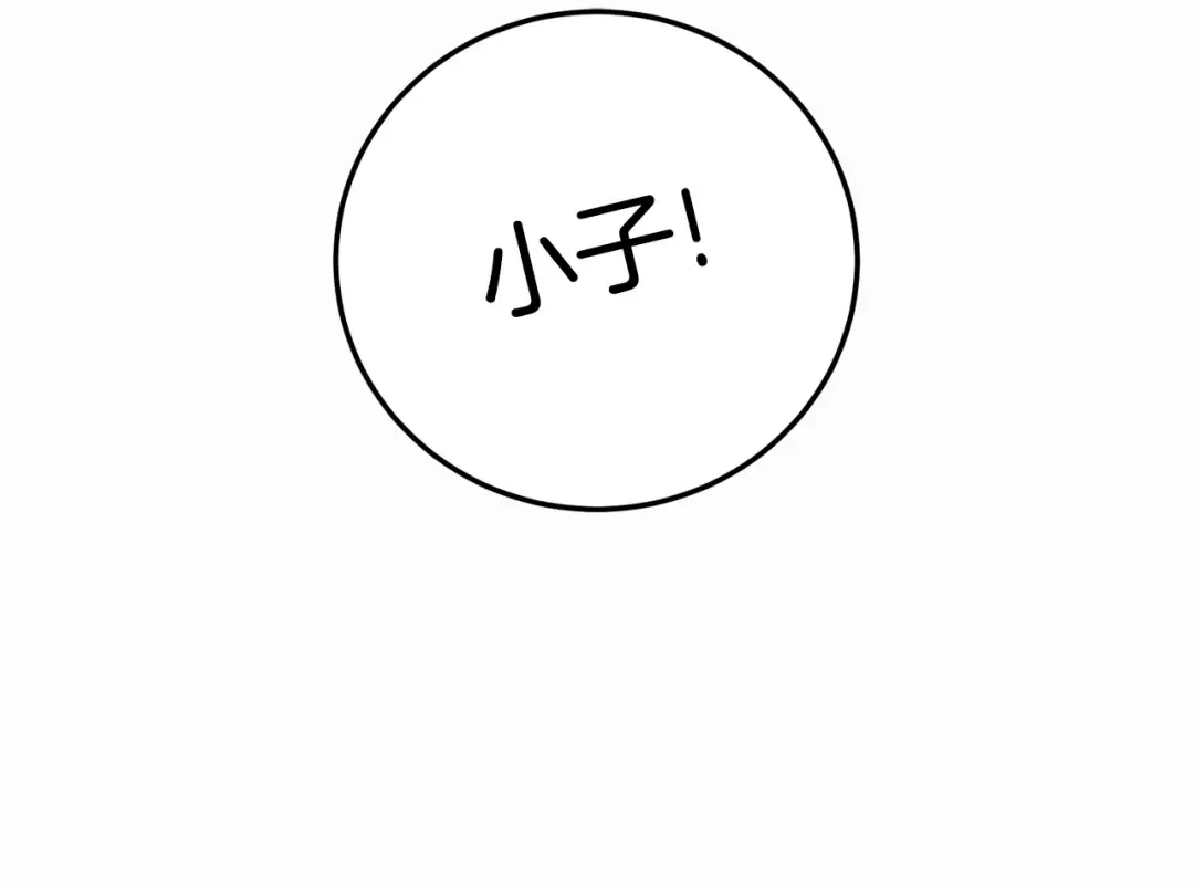 第115话 火王 第187页