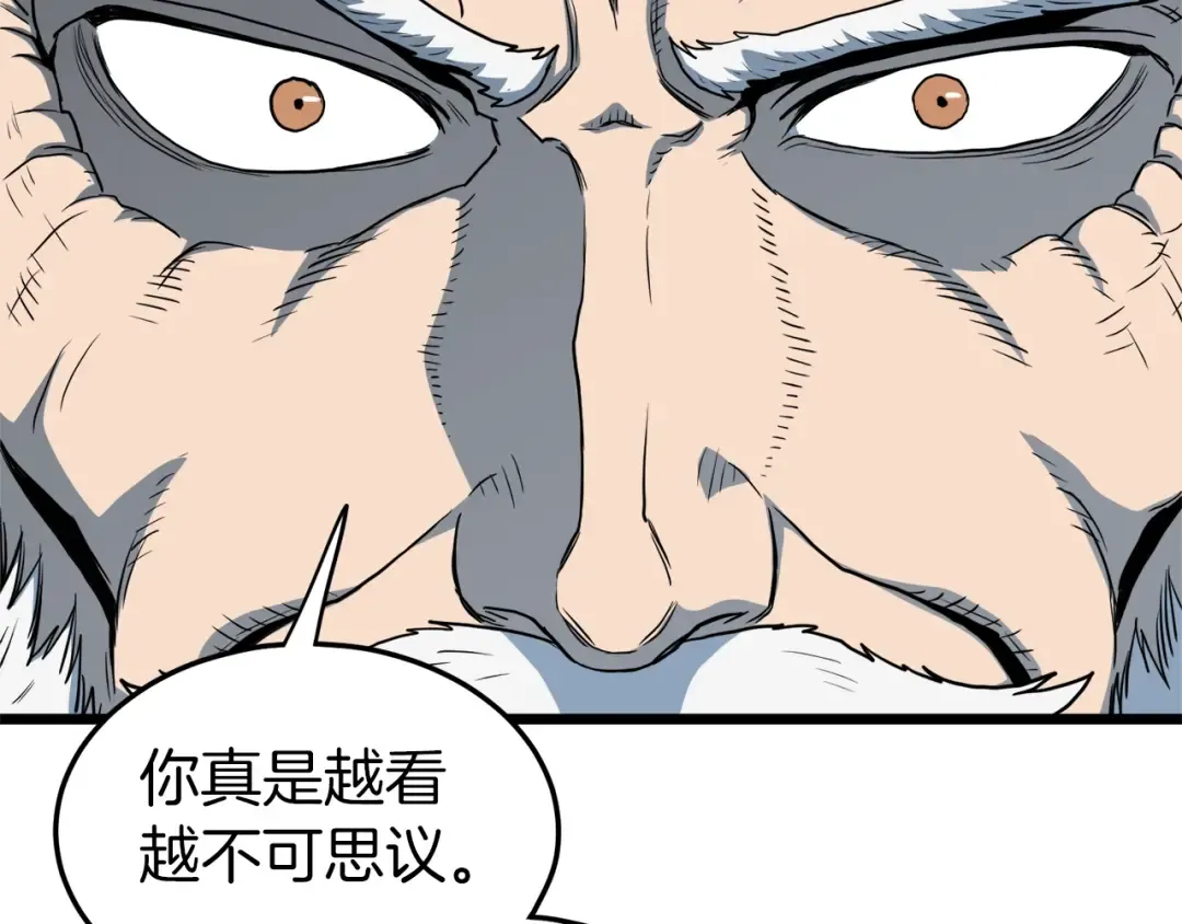 第115话 火王 第189页