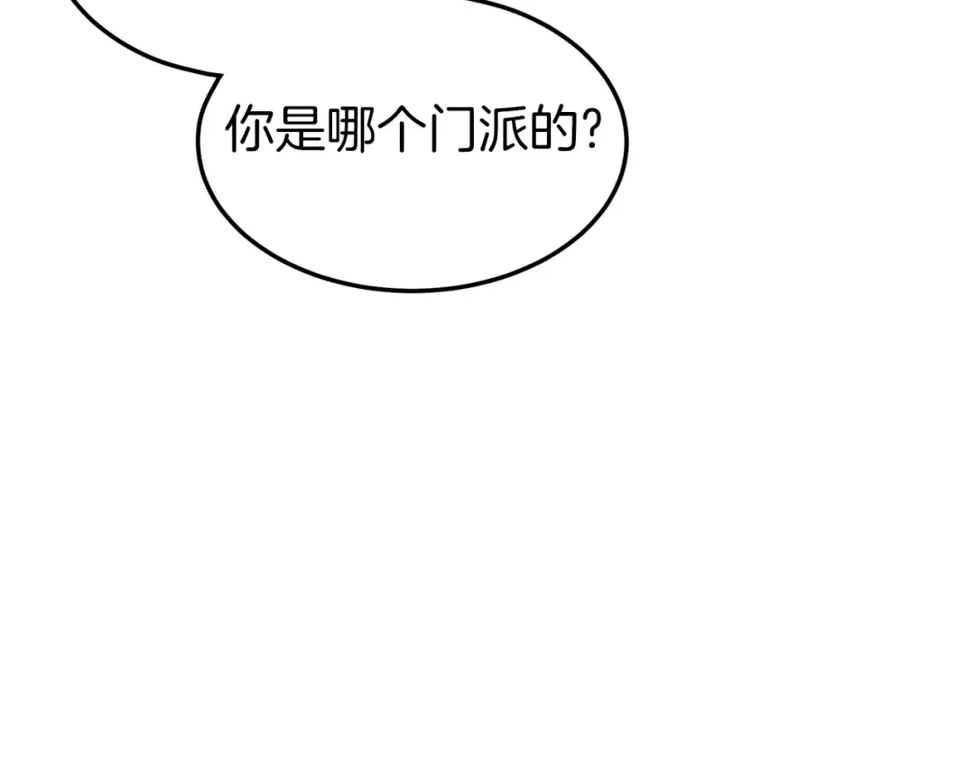第115话 火王 第190页