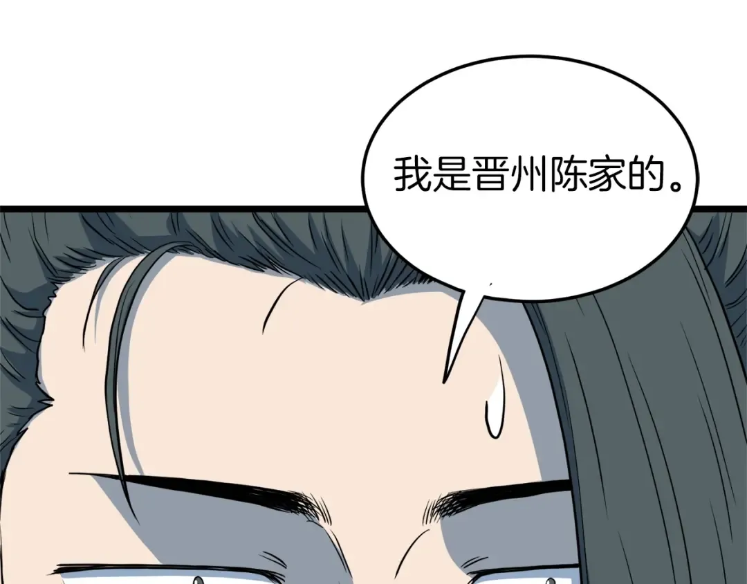第115话 火王 第191页