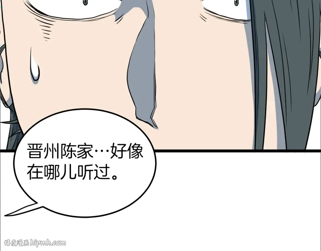 第115话 火王 第192页