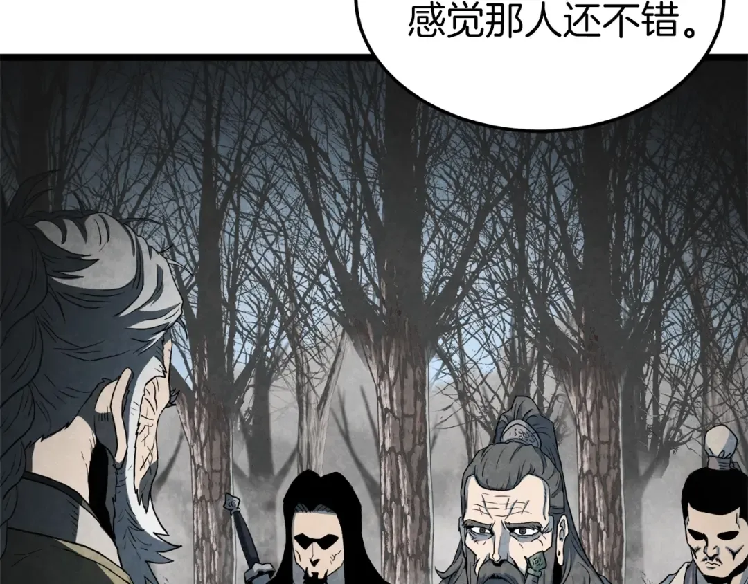 第115话 火王 第197页