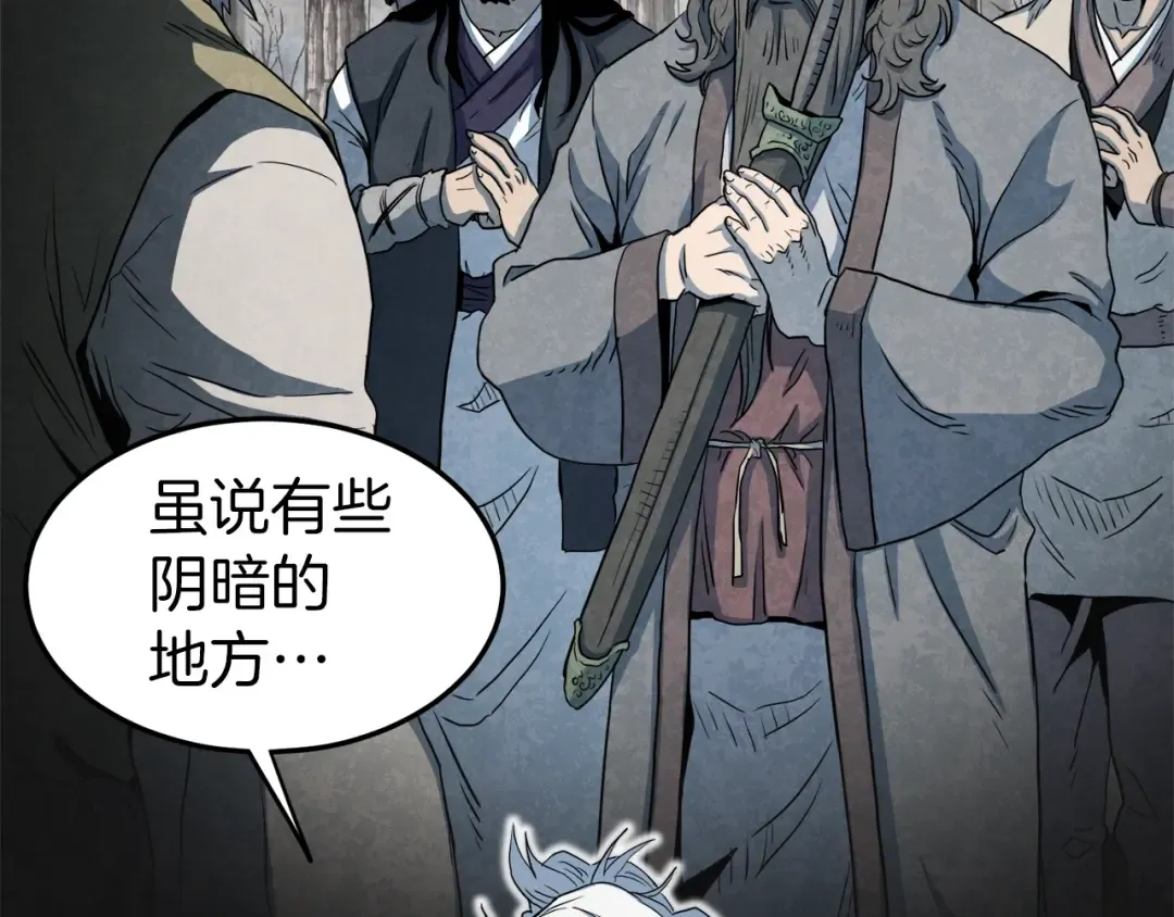 第115话 火王 第198页