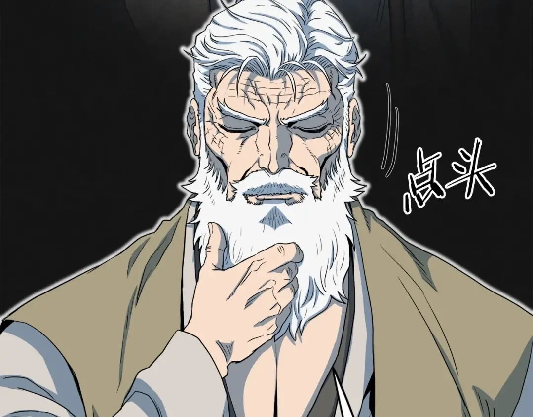 第115话 火王 第199页
