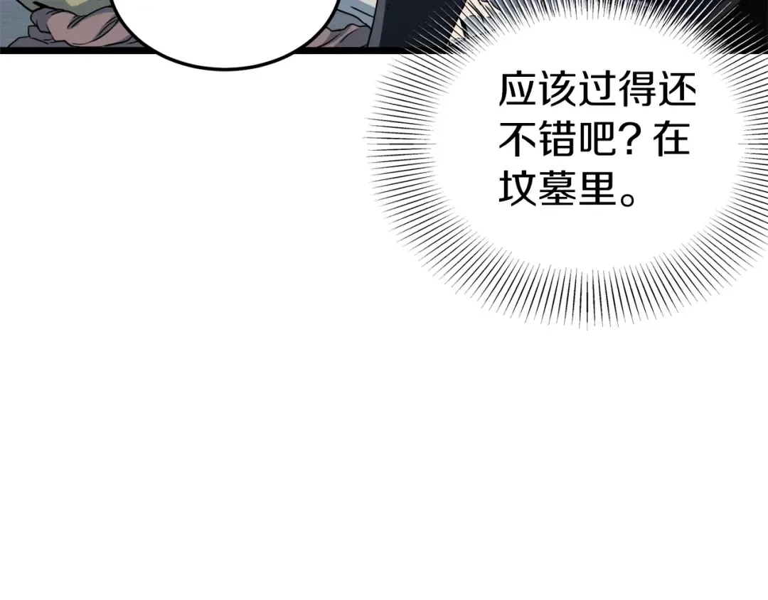 第115话 火王 第206页