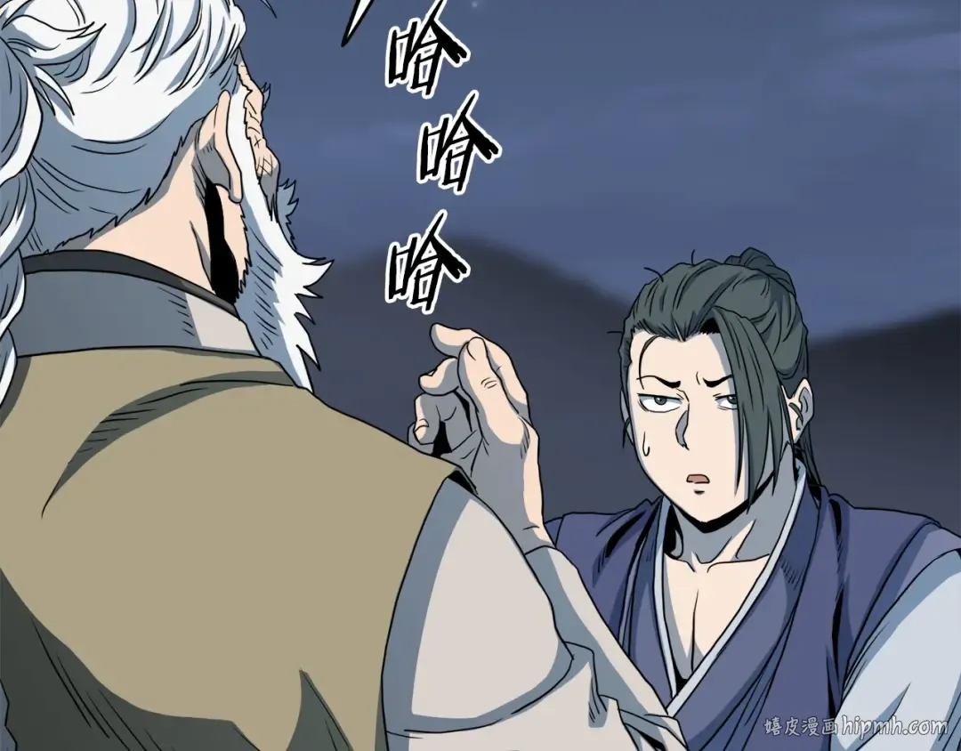 第115话 火王 第208页
