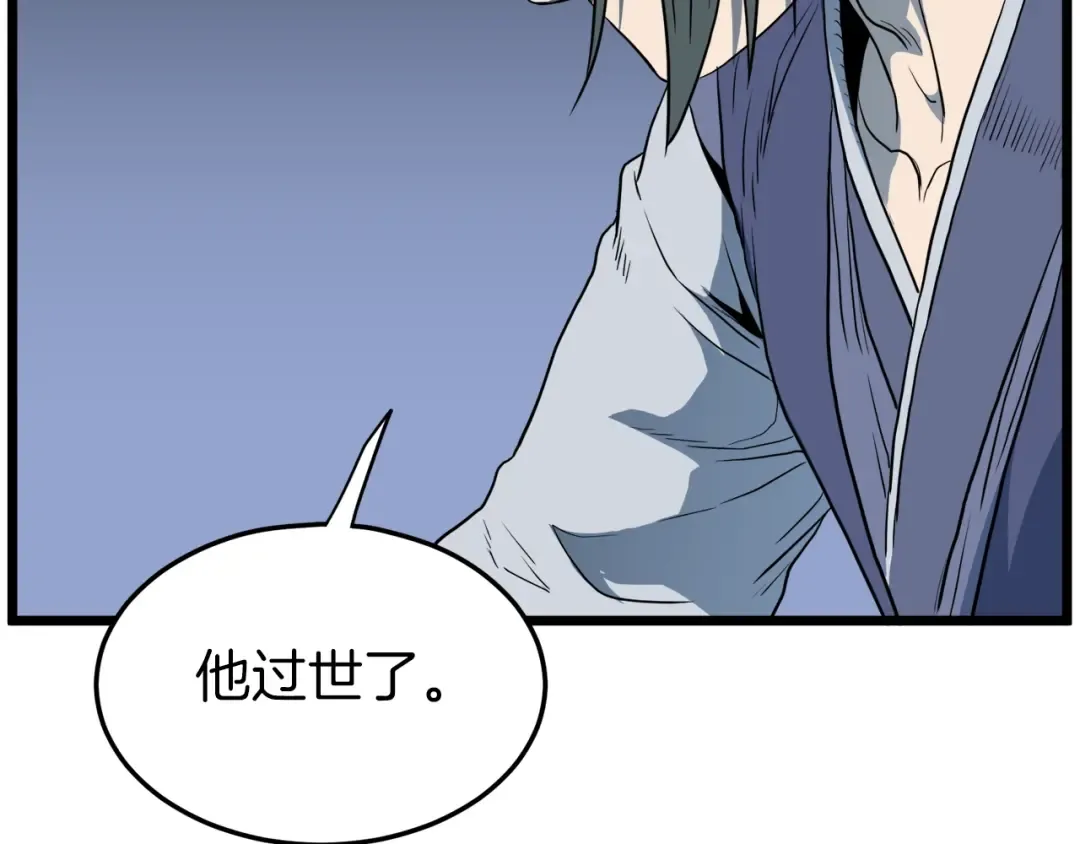 第115话 火王 第214页