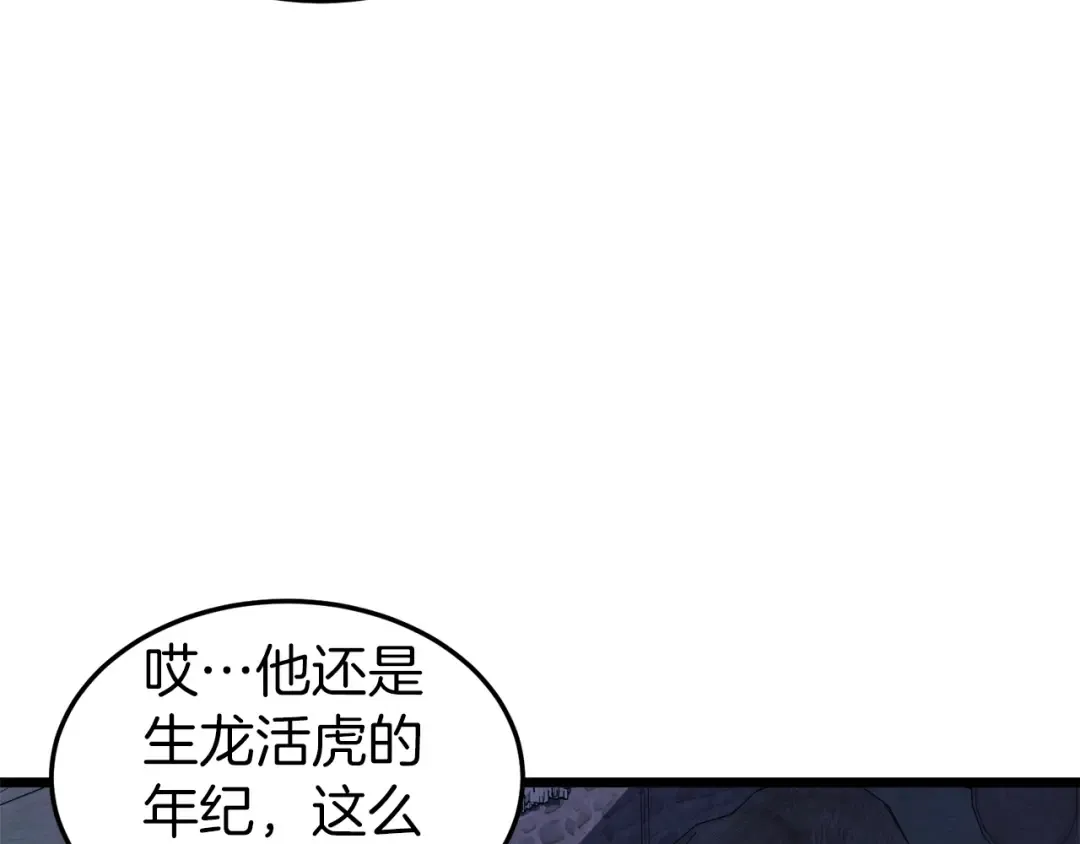 第115话 火王 第215页