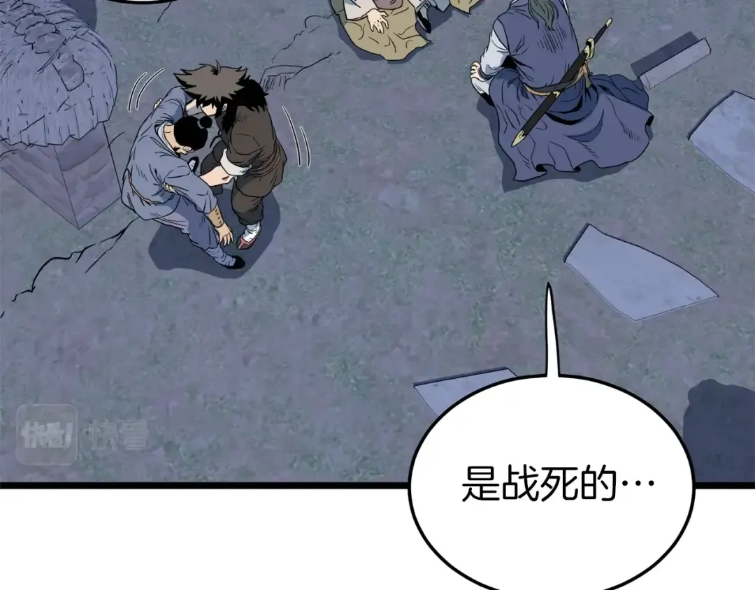 第115话 火王 第217页