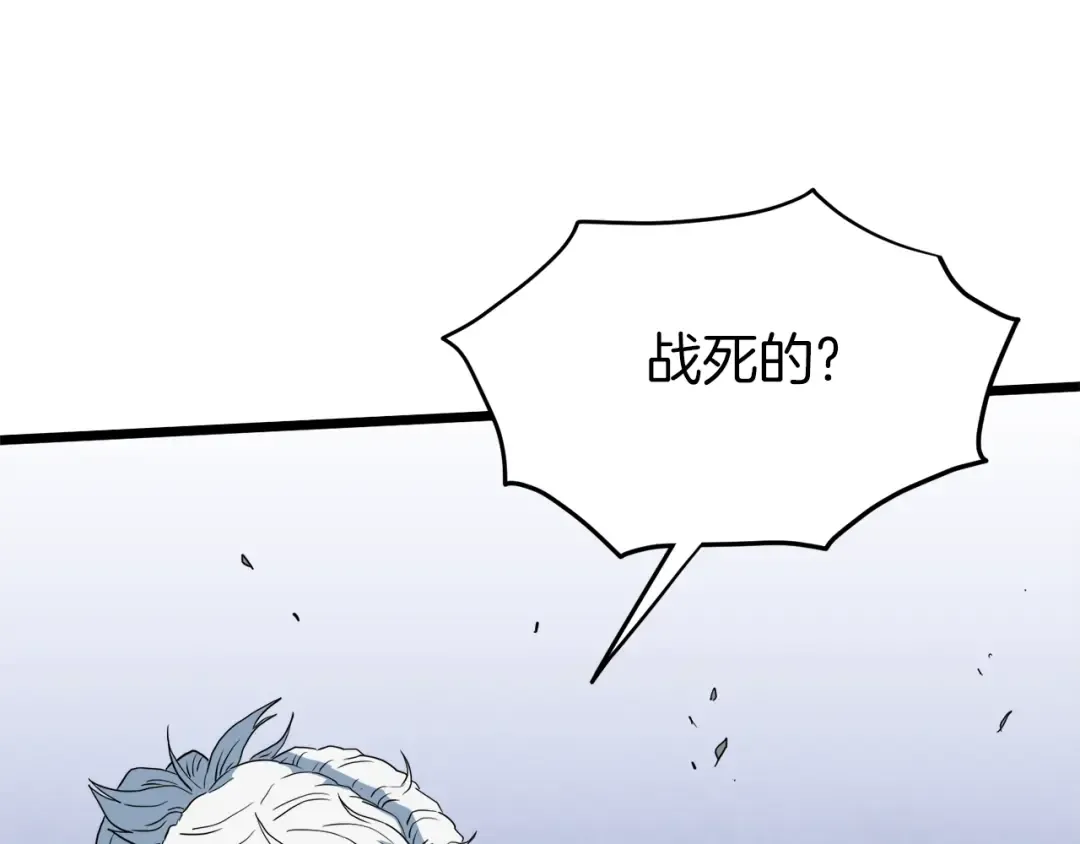 第115话 火王 第219页