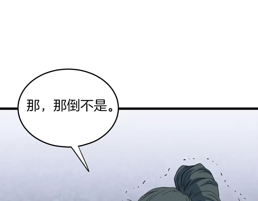 第115话 火王 第222页