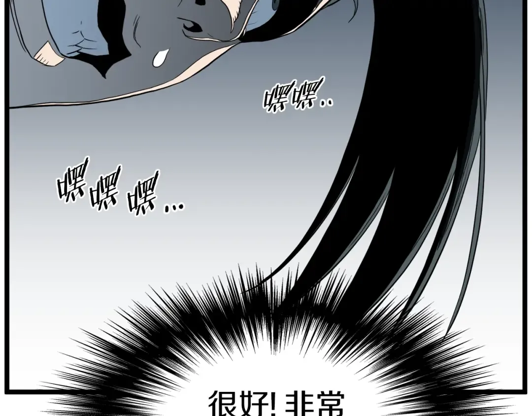 第115话 火王 第235页