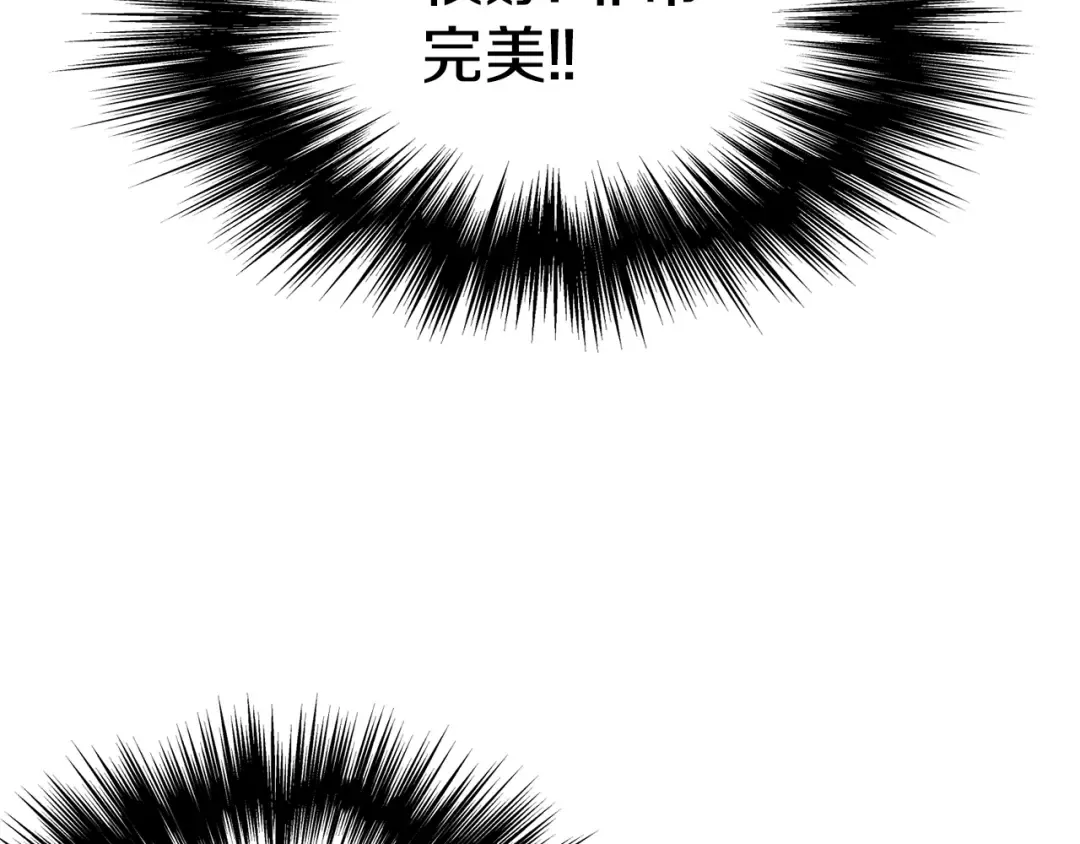 第115话 火王 第236页