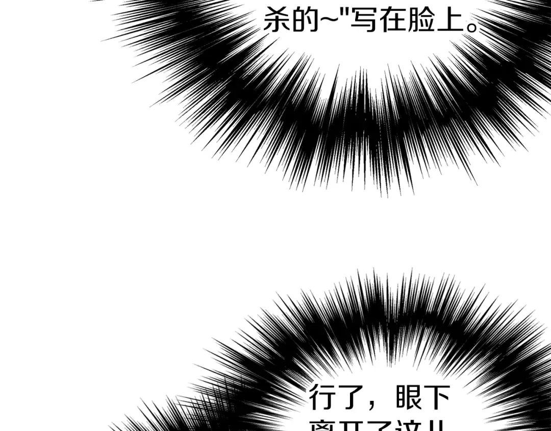 第115话 火王 第239页