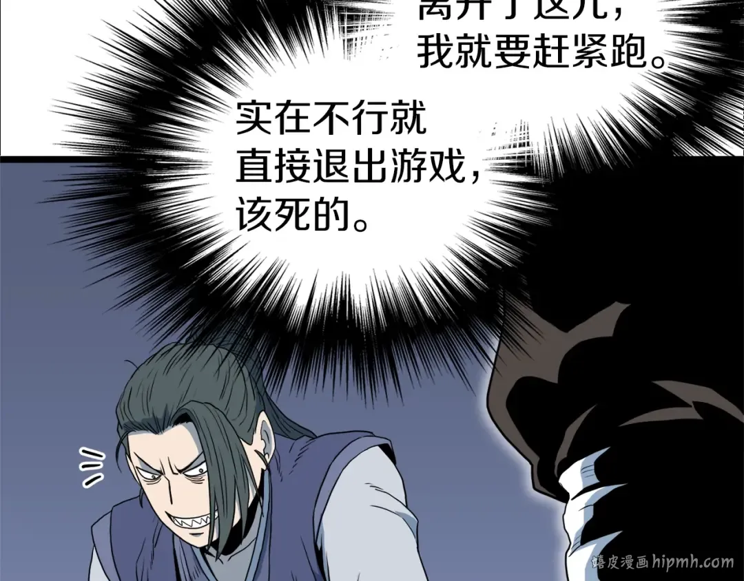 第115话 火王 第240页