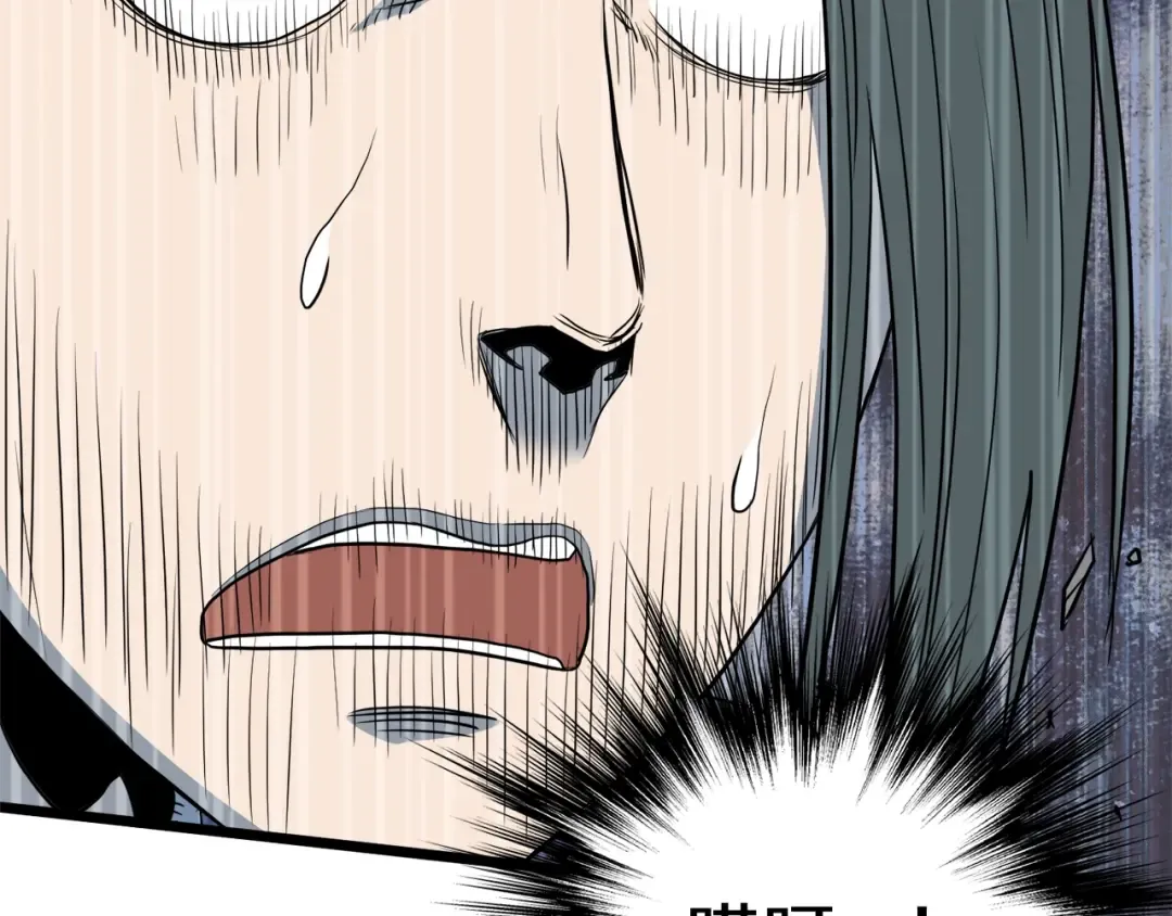 第115话 火王 第244页