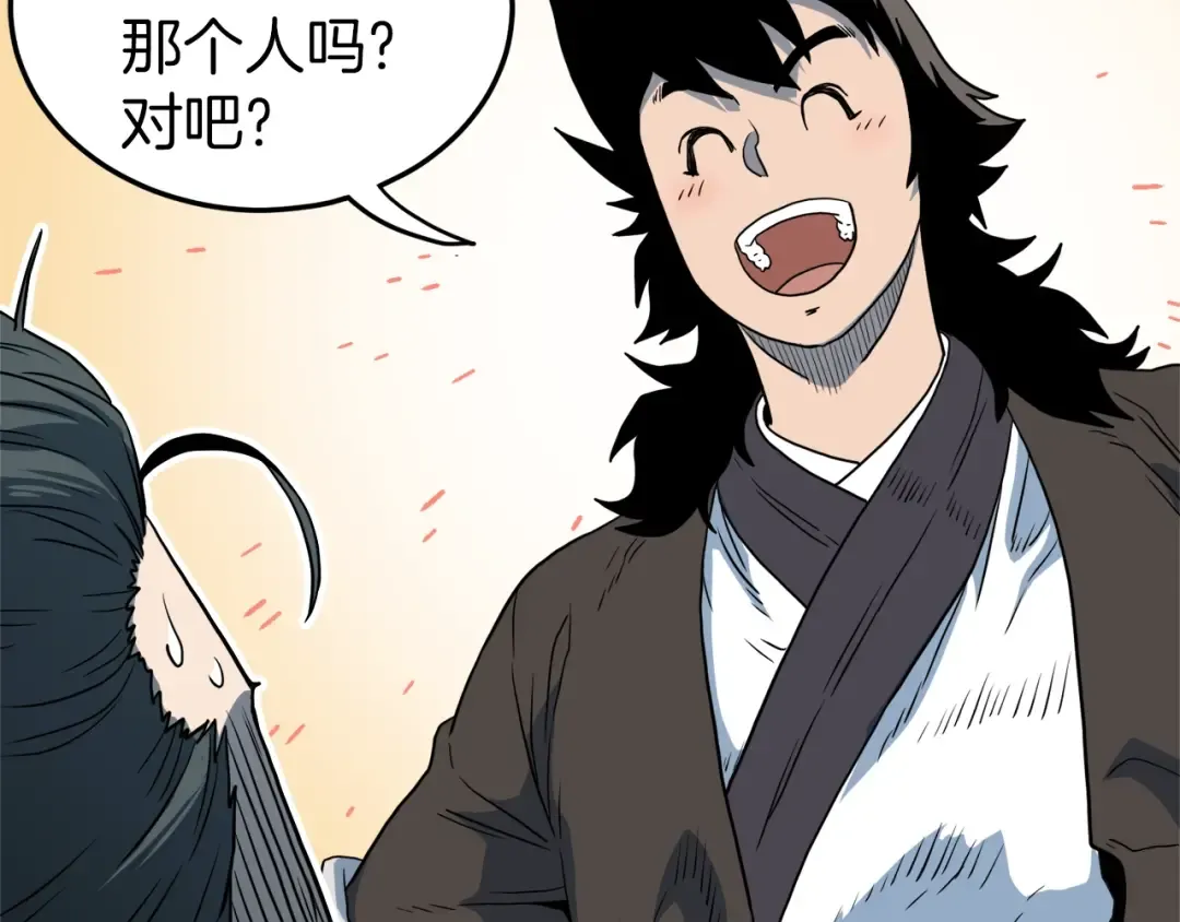 第115话 火王 第247页