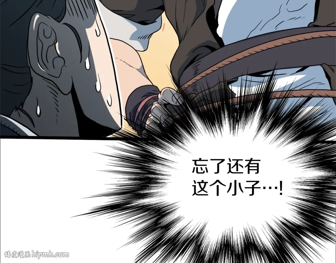 第115话 火王 第248页