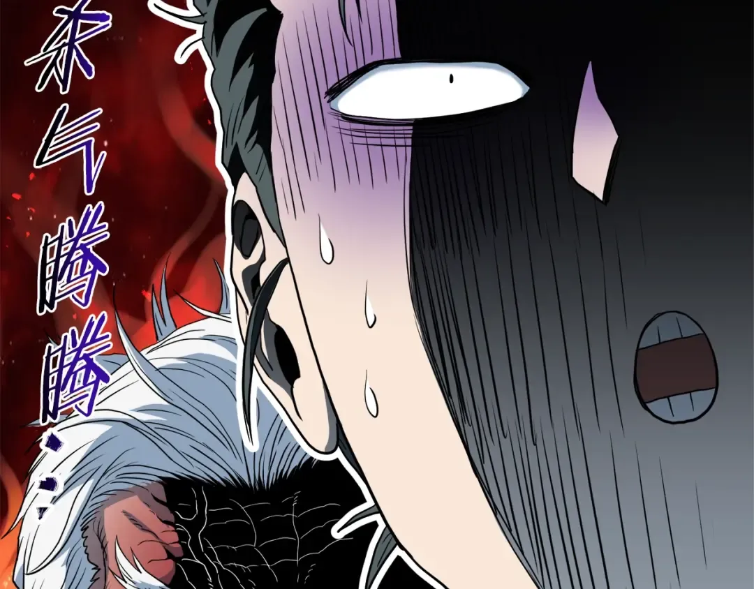 第115话 火王 第250页