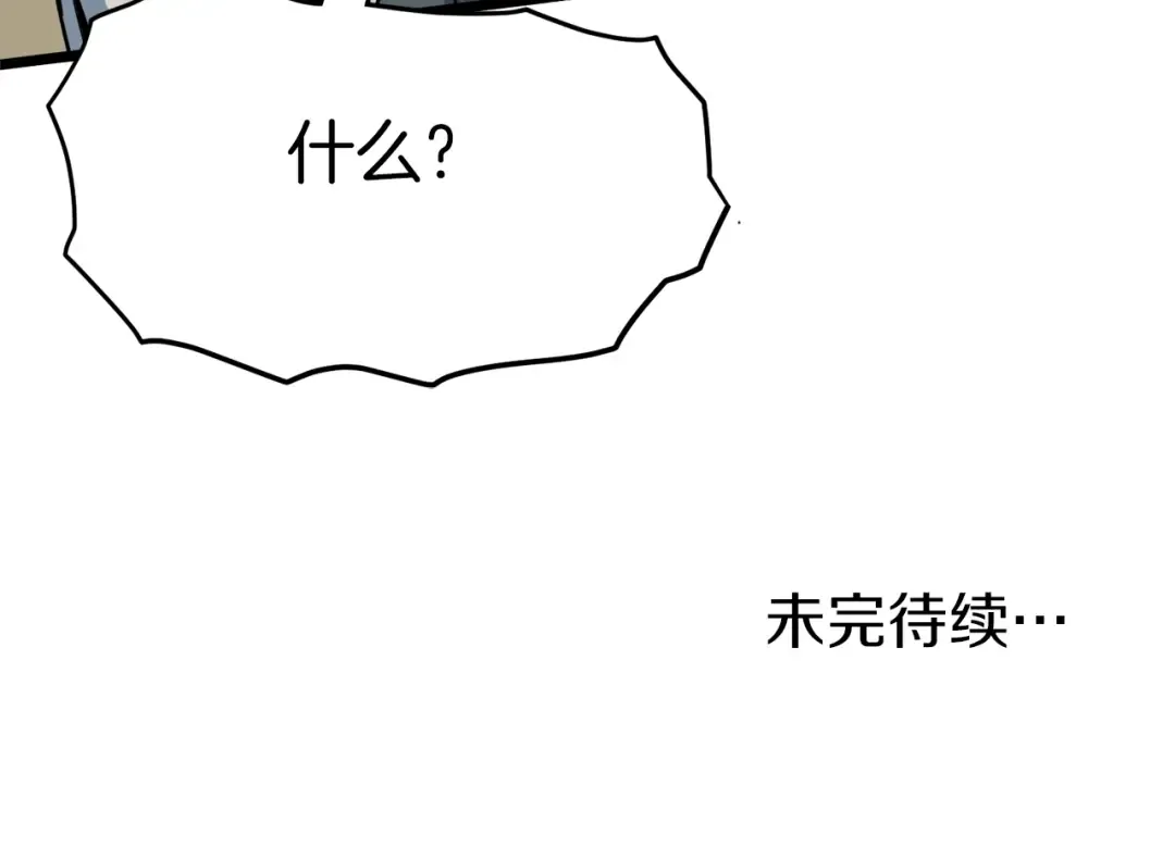 第115话 火王 第252页
