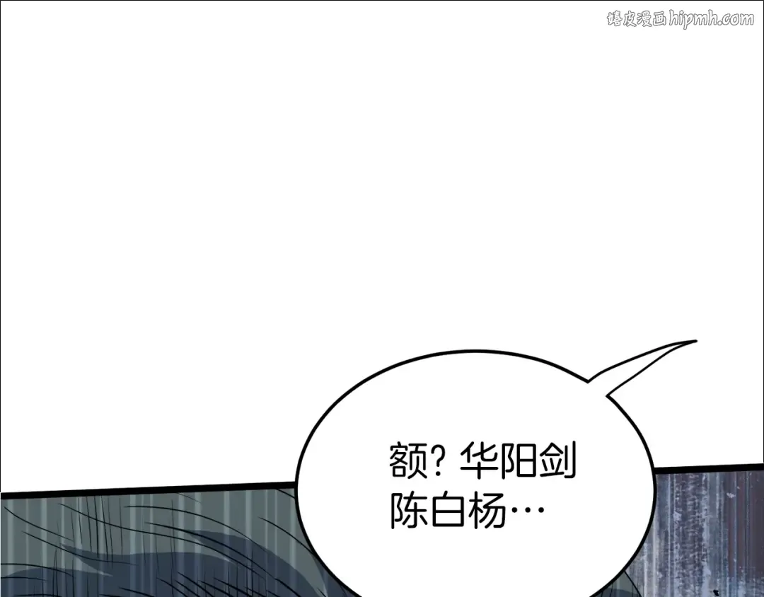 第116话 死路一条 第1页