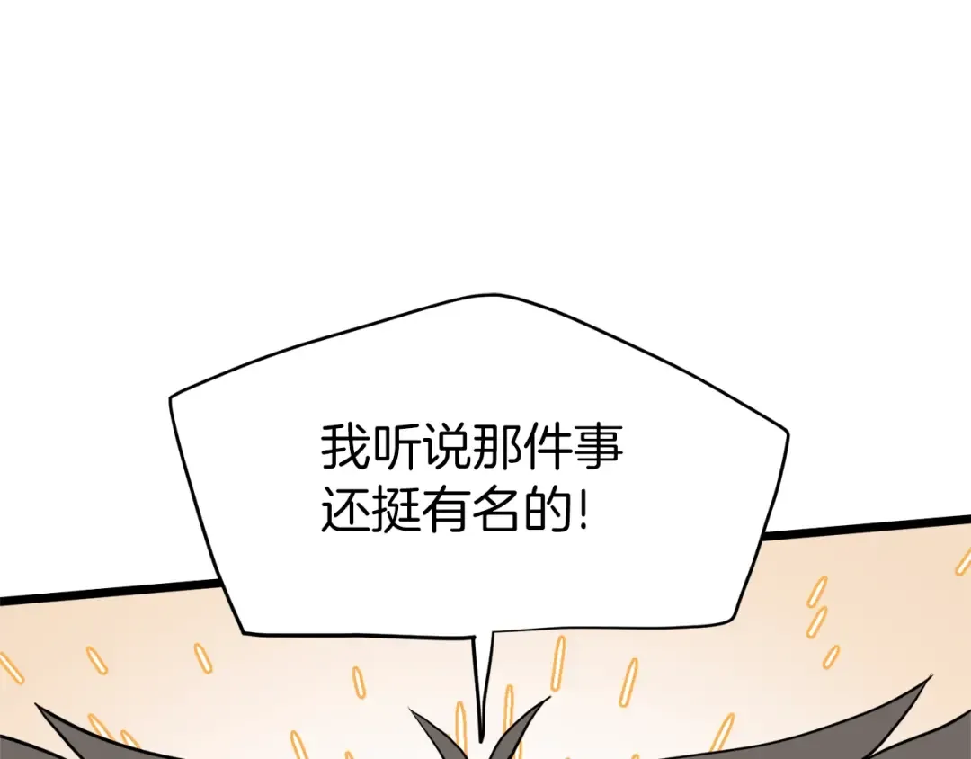 第116话 死路一条 第12页