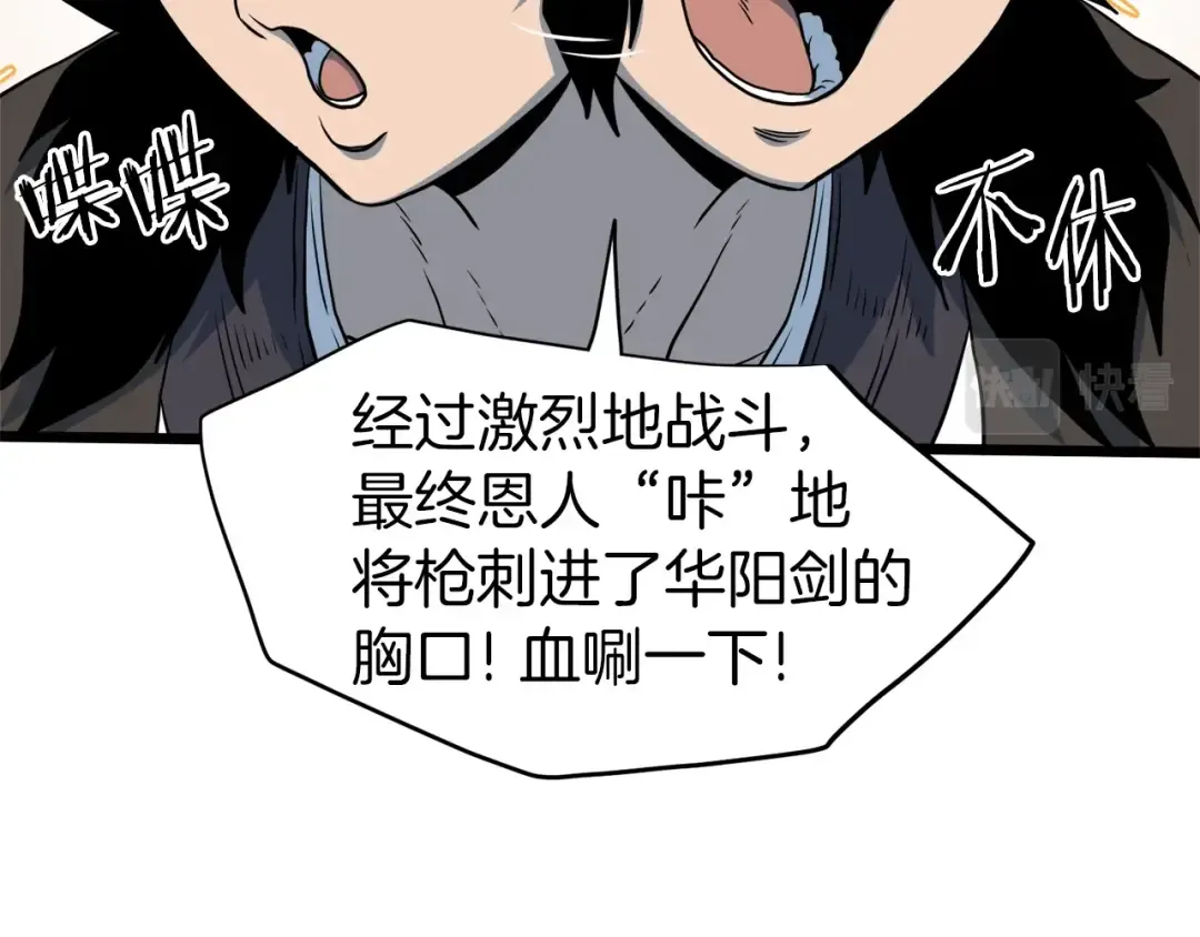 第116话 死路一条 第14页