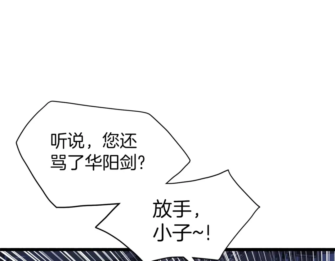 第116话 死路一条 第15页