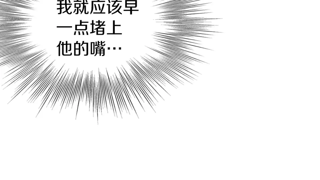 第116话 死路一条 第18页