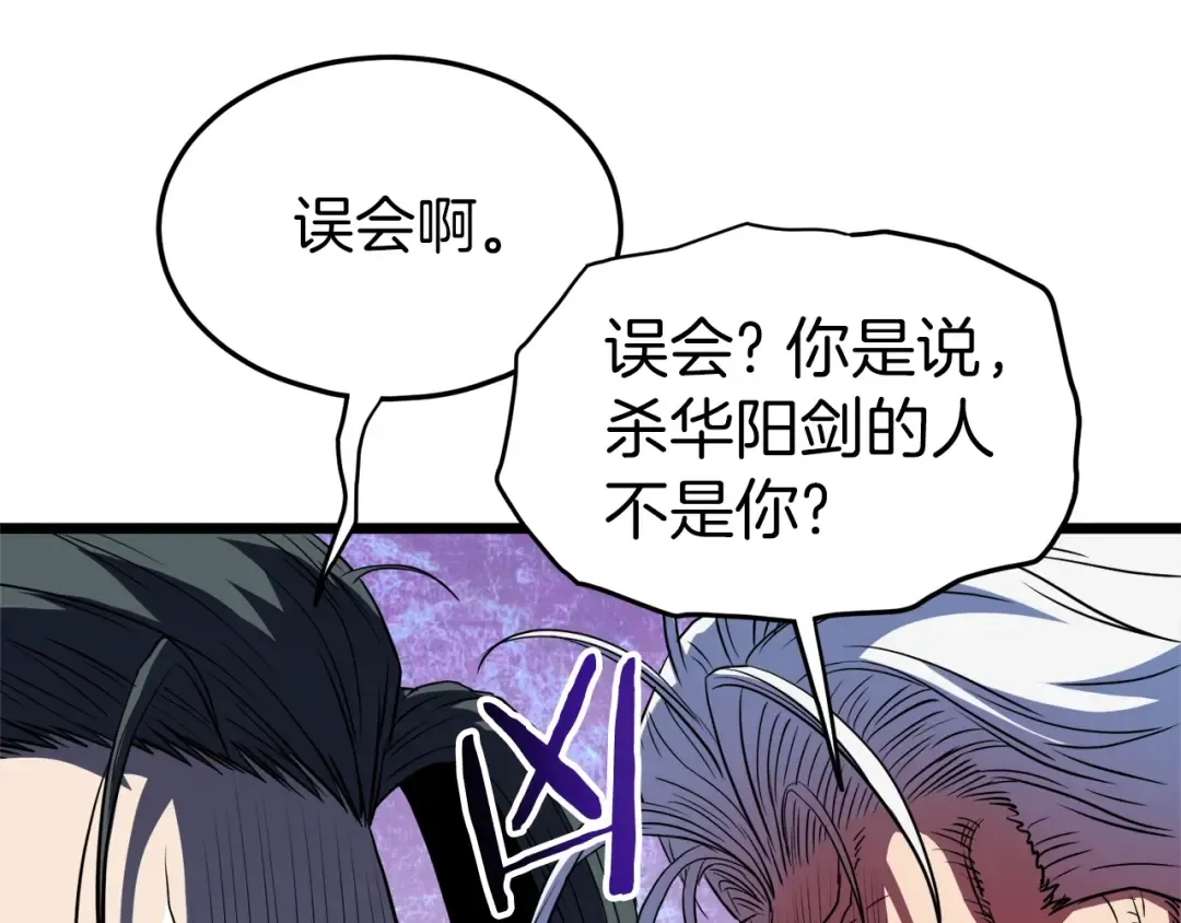 第116话 死路一条 第21页