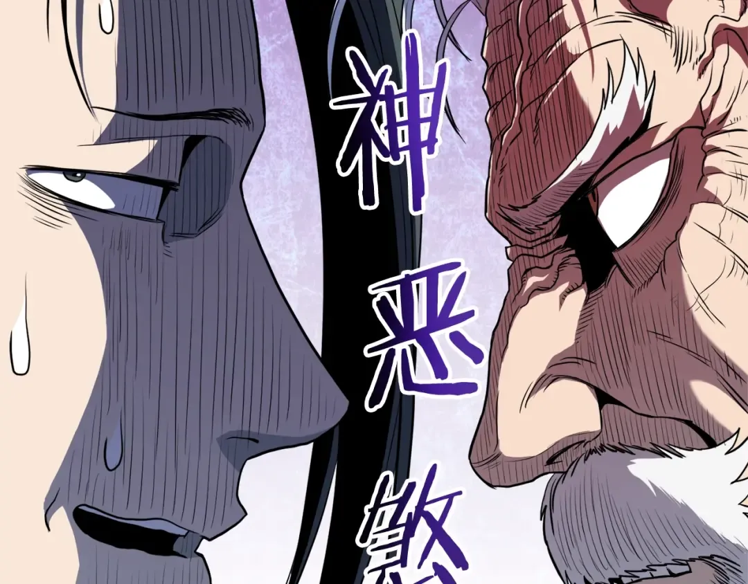 第116话 死路一条 第22页