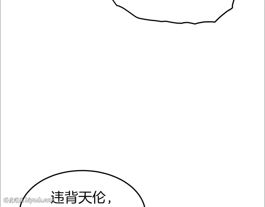 第116话 死路一条 第24页