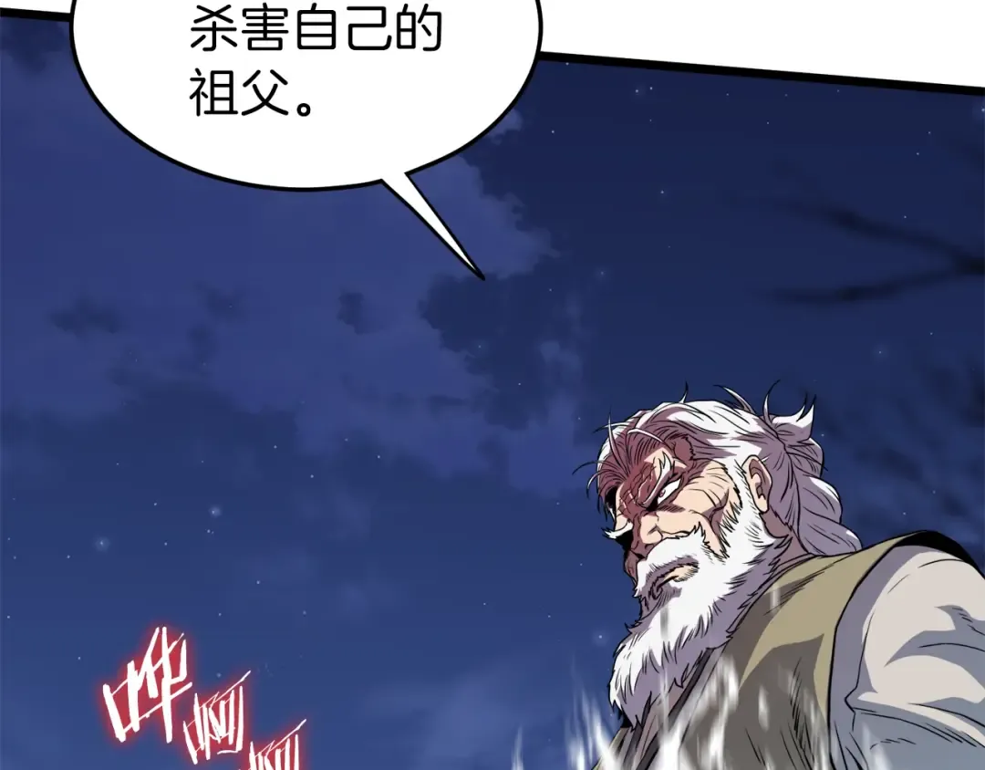 第116话 死路一条 第25页