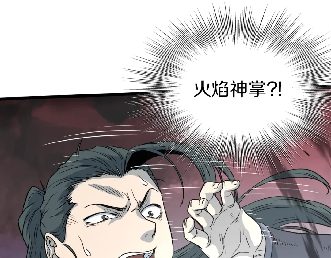 第116话 死路一条 第28页