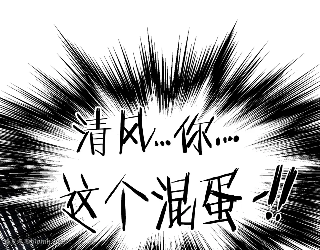 第116话 死路一条 第40页