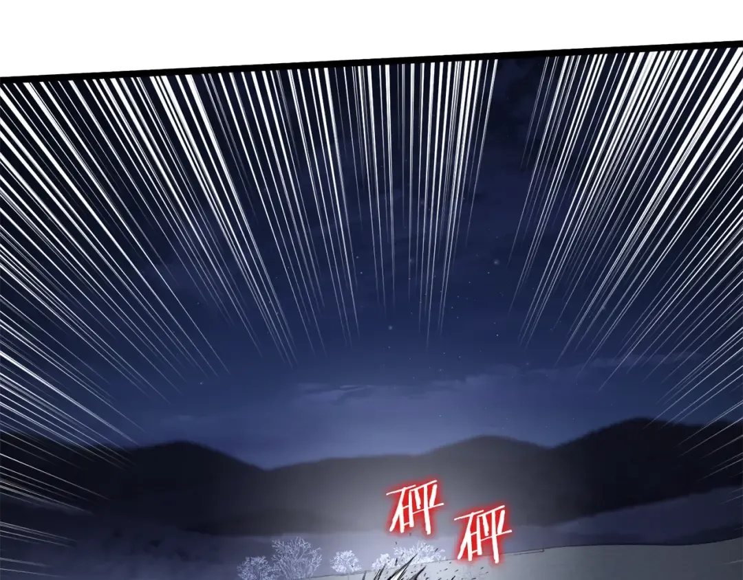 第116话 死路一条 第45页