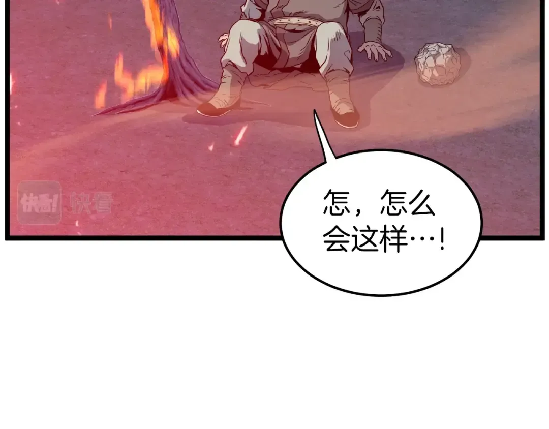 第116话 死路一条 第54页