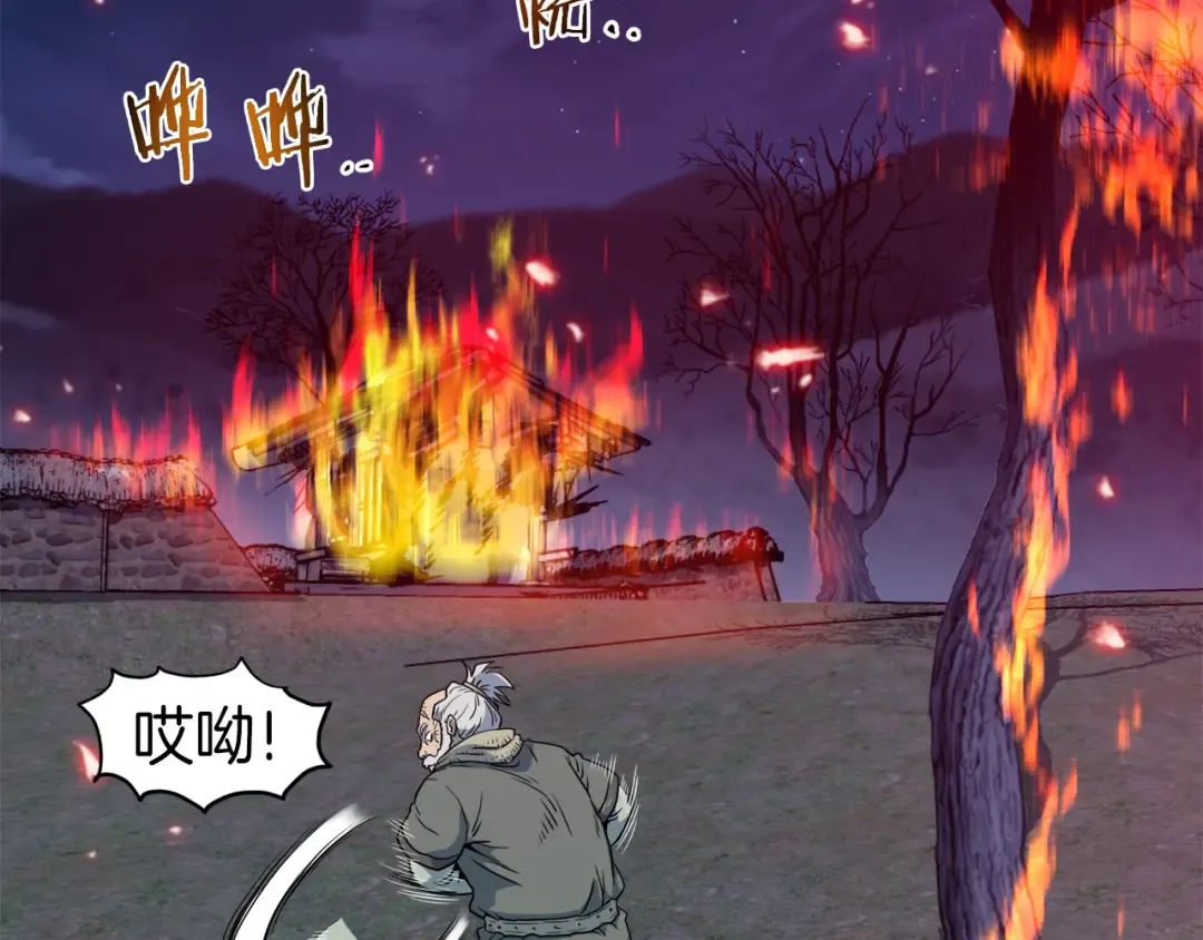 第116话 死路一条 第60页