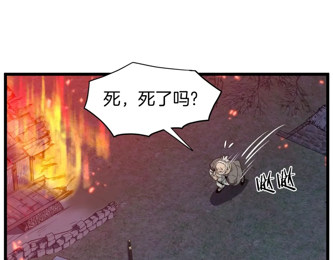 第116话 死路一条 第75页