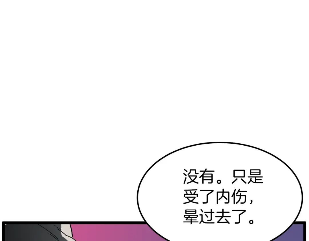 第116话 死路一条 第77页