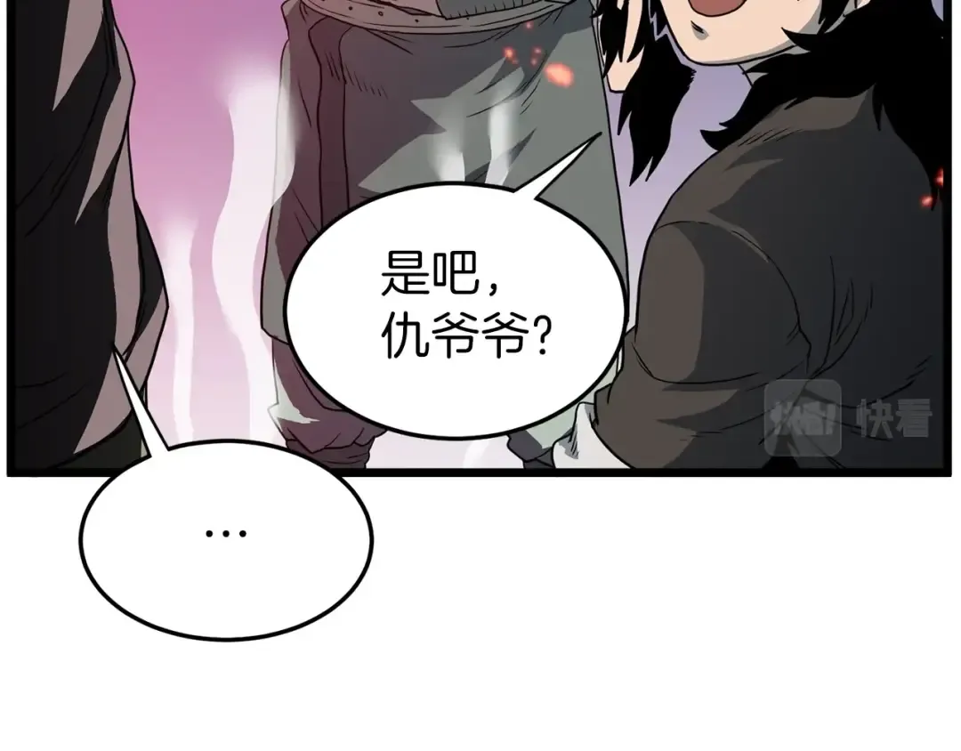 第116话 死路一条 第79页