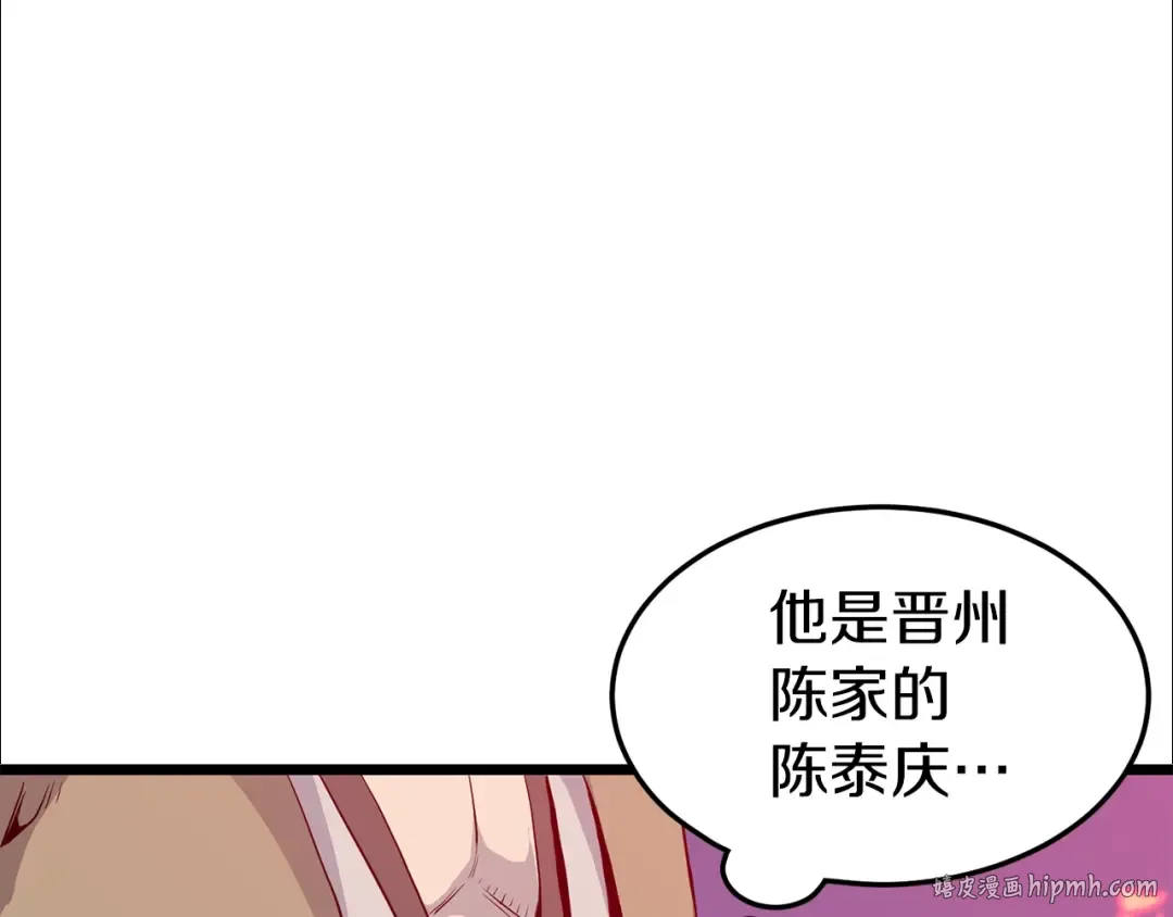 第116话 死路一条 第80页