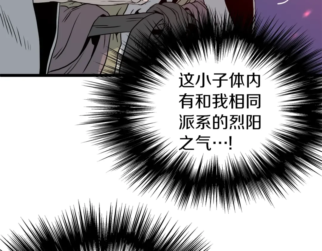 第116话 死路一条 第84页