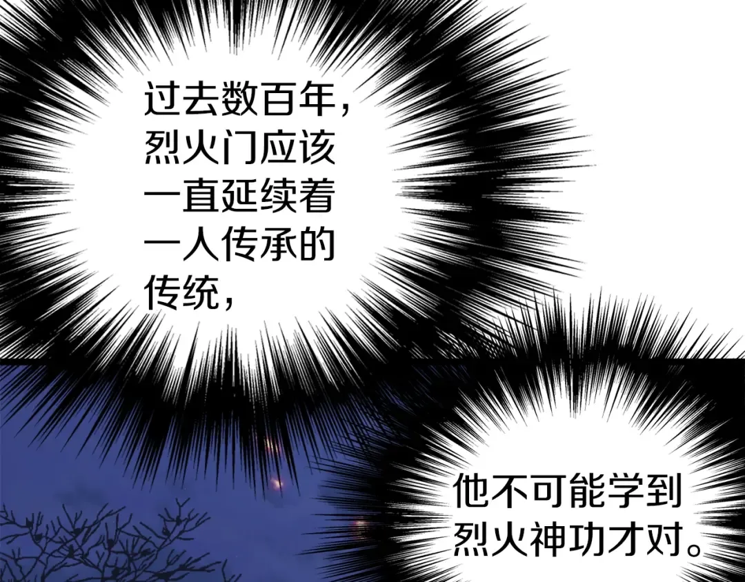 第116话 死路一条 第85页