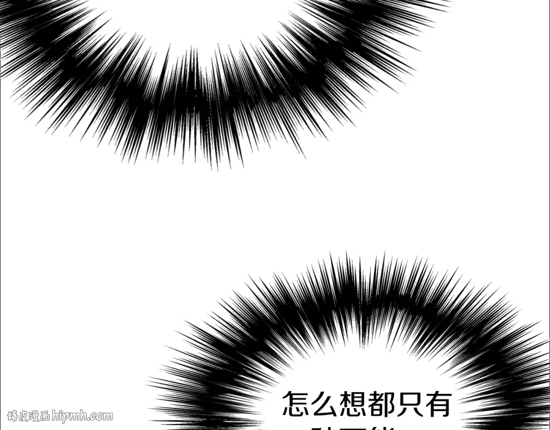 第116话 死路一条 第88页
