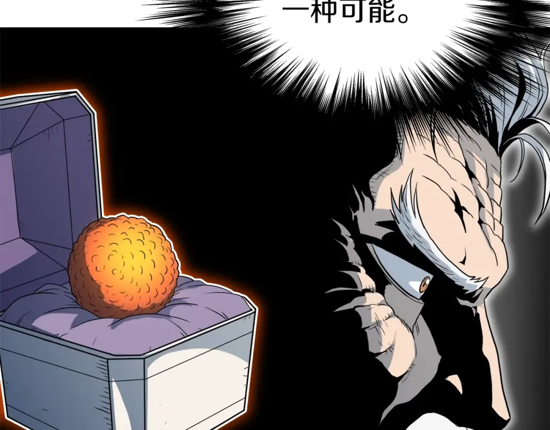 第116话 死路一条 第89页