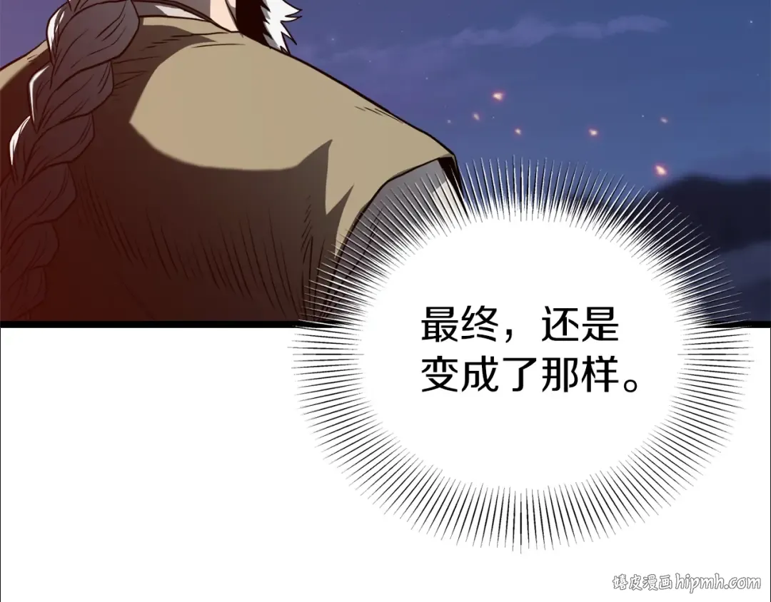 第116话 死路一条 第96页
